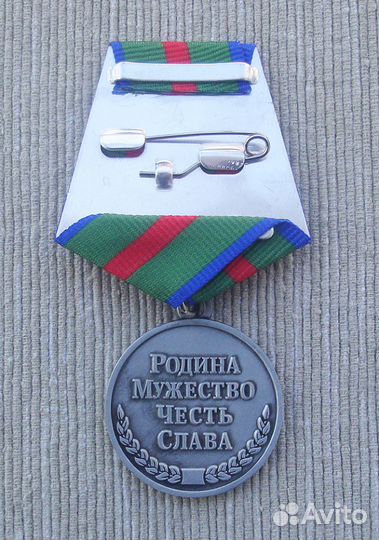 Медаль 