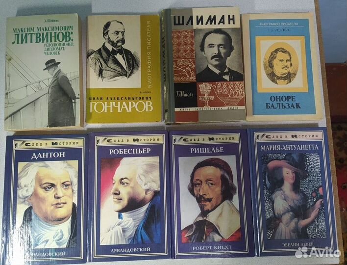 Советские книги про знаменитых людей