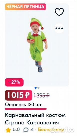 Новогодний костюм