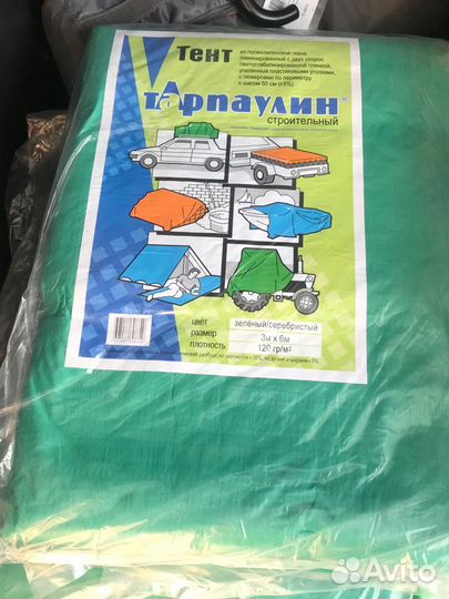 Тент. Укрывной материал