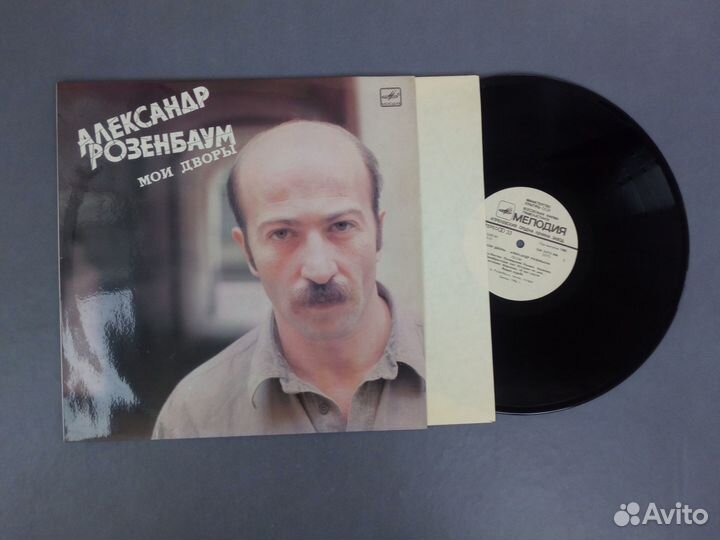 Виниловая пластинка А. Розенбаум 