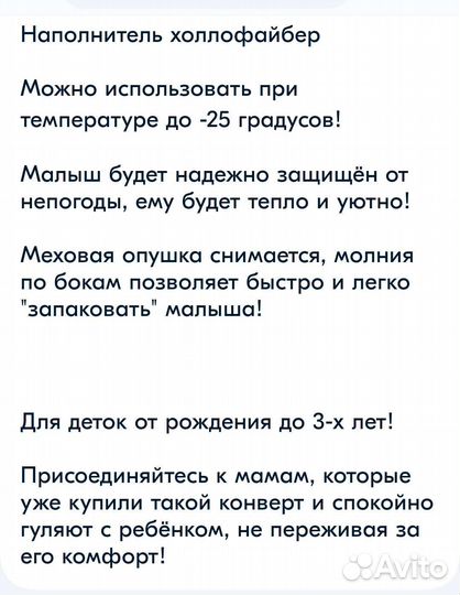 Зимний конверт в коляску до 3 лет