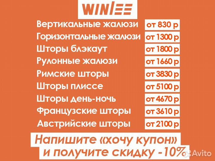 Прямые шторы