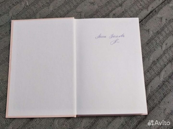 Книга А.Быкова Как стать ленивой мамой