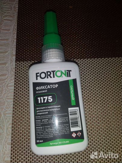 Фиксатор резьбы