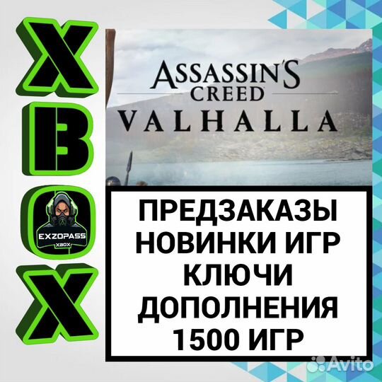 Игры на xbox one/series ключи дополнения