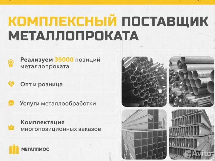 Труба прямоугольная 110х40х6