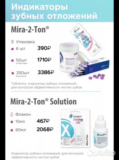 Жидкость для определения зубного налета