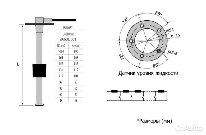 Датчик уровня 200 мм, 0-190 Ом (евро) запчасти