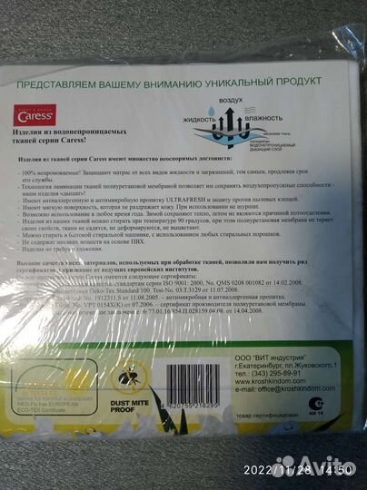 Пеленка-клеенка комфорт- люкс,непромокаемая,68-90