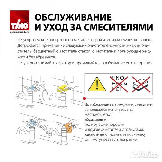 Душевая система Timo Saona SX-2340/00SM Хром