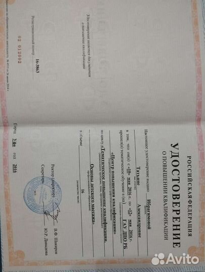 Детский массаж на дому