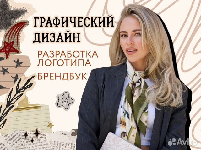 Графический дизайнер: логотип, брендбук, Тюмень
