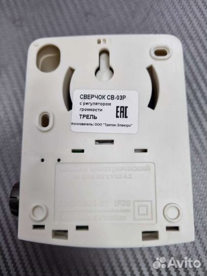 Звонок Сверчок