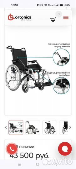 Новая инвалидная коляска