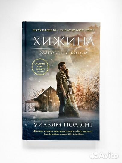 Комплект книг Ева и Хижина