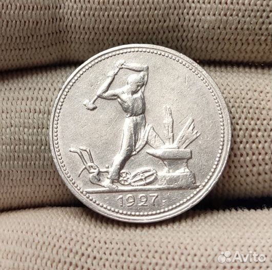 Полтинник 1927 пл. Редкая. Серебро. Оригинал 100