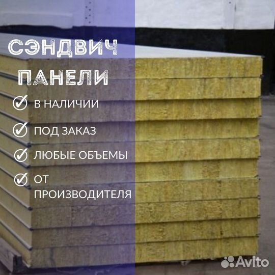 Сэндвич панели Пролетарский