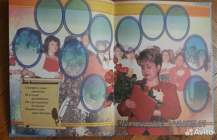 Альбом для фотографий. Наш класс