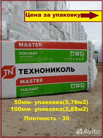 Утеплитель