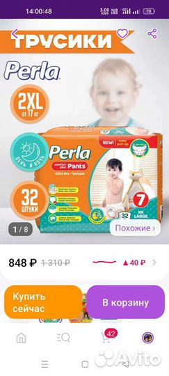 Подгузники трусики 7