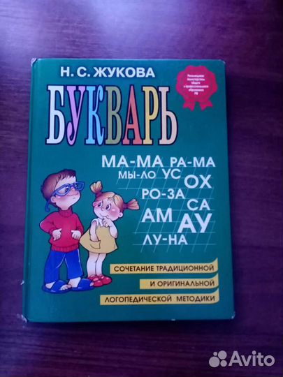 Школьные учебники