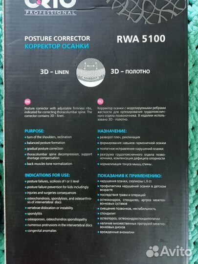 Корректор осанки Orto Professional RWA 5100