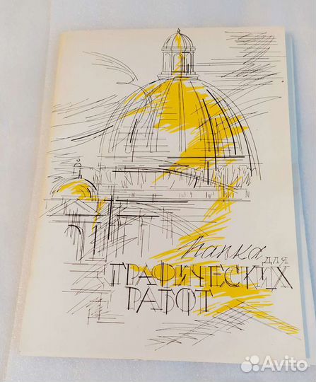 Мелованная бумага полукартон. Гознак. СССР