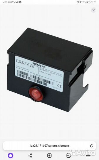 Блок розжига Siemens LOA24.171B27