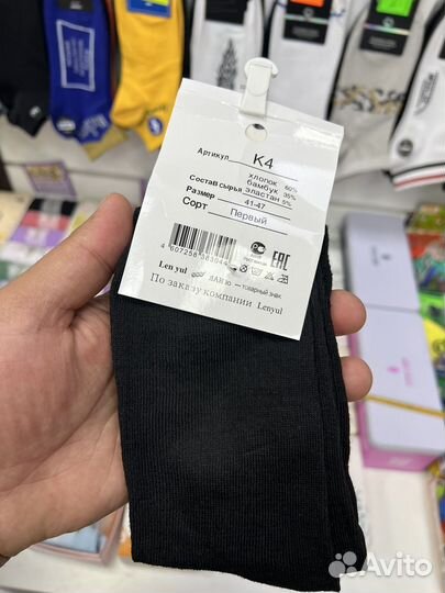 Носки оптом