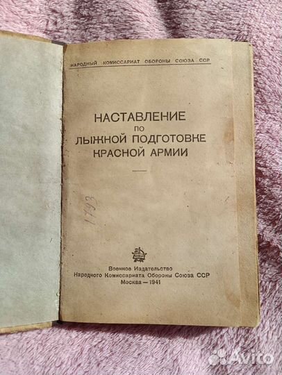 Антикварные книги