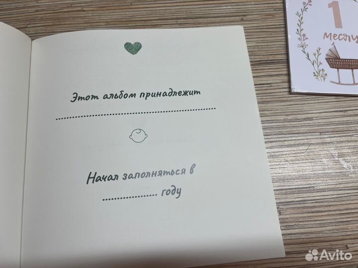Фотоальбом детский