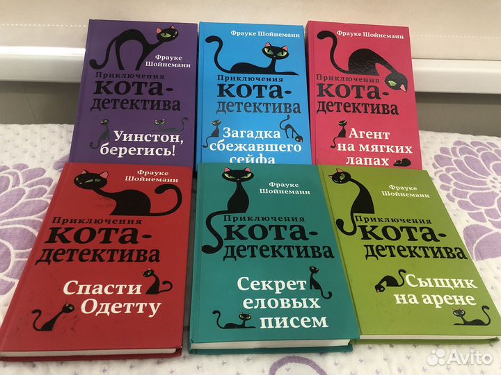 Приключение кота-детектива