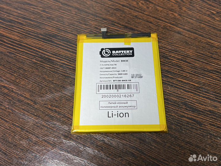 Аккумулятор Xiaomi Mi 8 BM3E оригинал