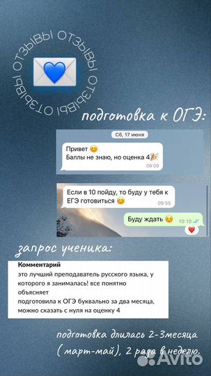 Репетитор по русскому языку