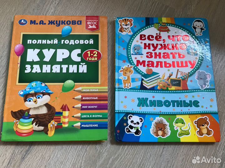 Детские книги для малышей