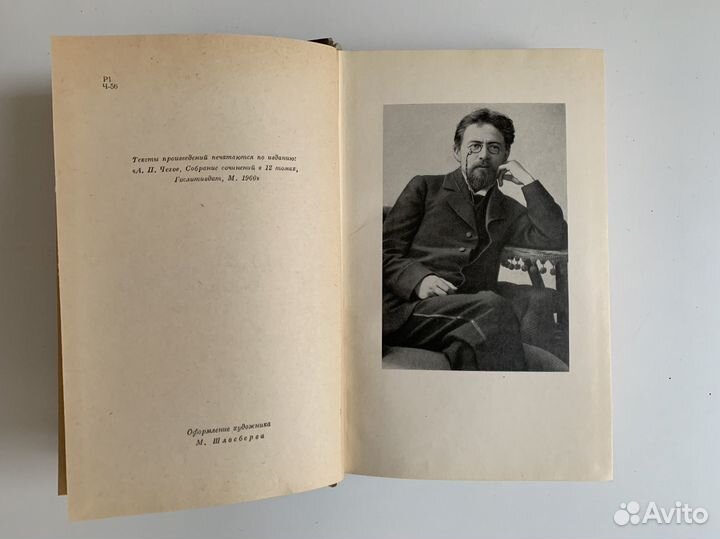 Чехов Избранные произведения в 3 томах