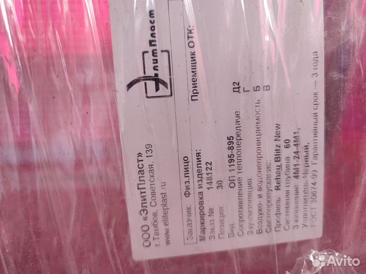 Пластиковые окна