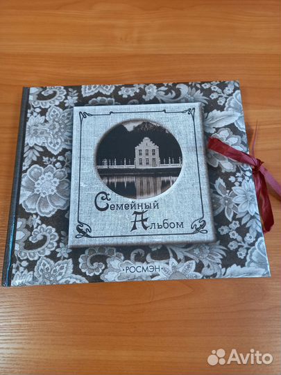 Альбом для фотографий