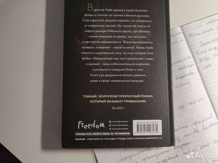 Книга Десятина