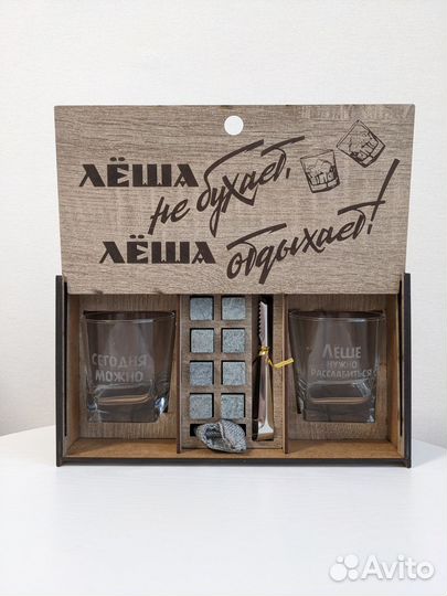 Подарочный набор стаканов для виски