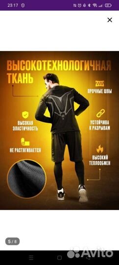 Рашгард и тайтсы 5 в й