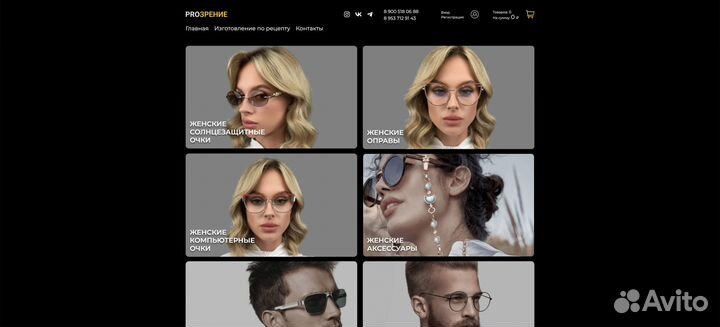 Разработка сайтов в Москве