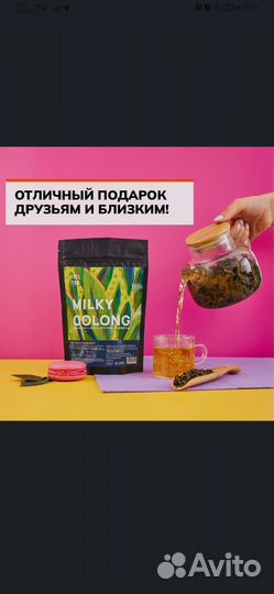 Чай молочный улун