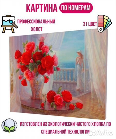 Картина по номерам Красные розы 40х50