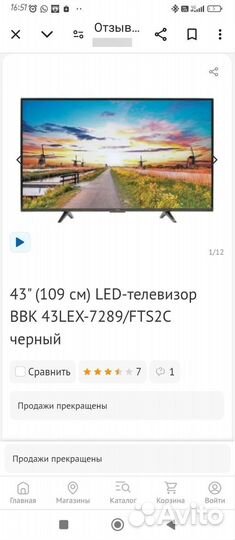 Телевизор SMART tv 43