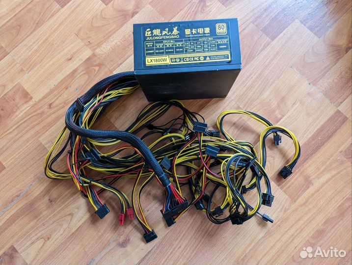 Блок питания LX1800W