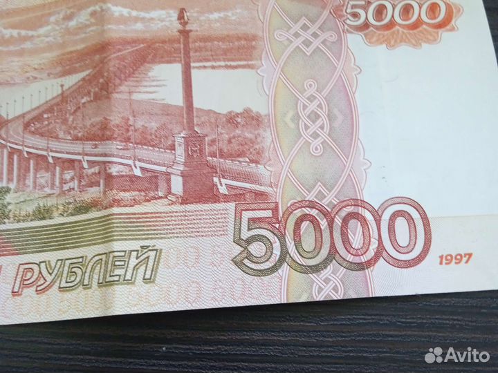 Купюра 5000 р (XB8736213)