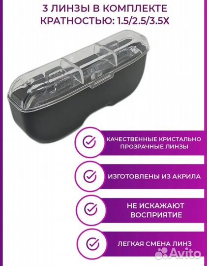 Очки увеличительные для чтения