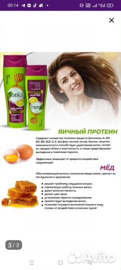 Шампунь индийский